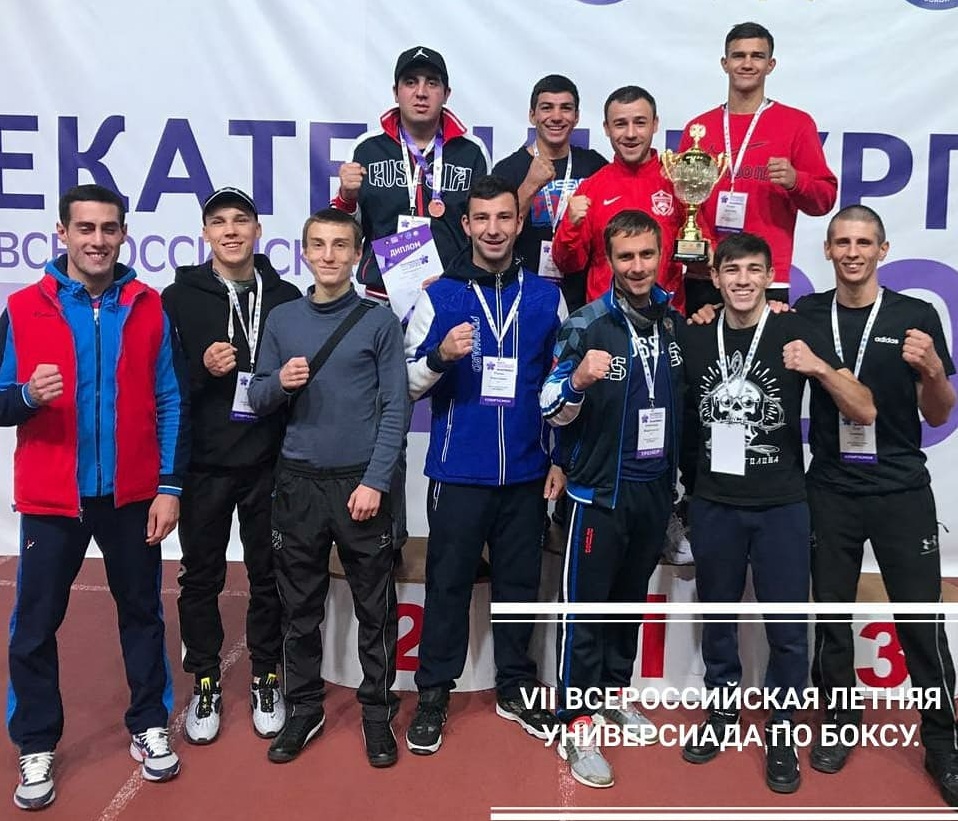 Поздравляем призеров VII Всероссийской летней универсиады по боксу!