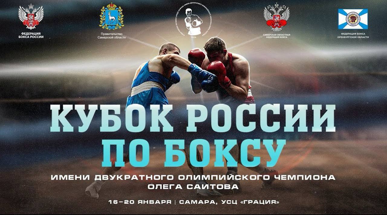 Поздравляем призеров Кубка России по боксу среди мужчин (19-40 лет)