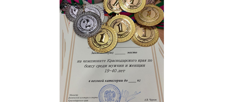 Поздравляем победителей и призеров Чемпионата Краснодарского края по боксу среди мужчин и женщин 19-40 лет