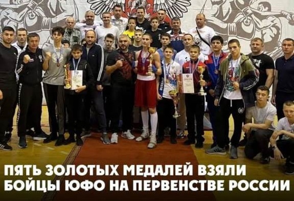 Поздравляем победителей и призеров Первенства России по боксу среди юношей (13-14 лет) 